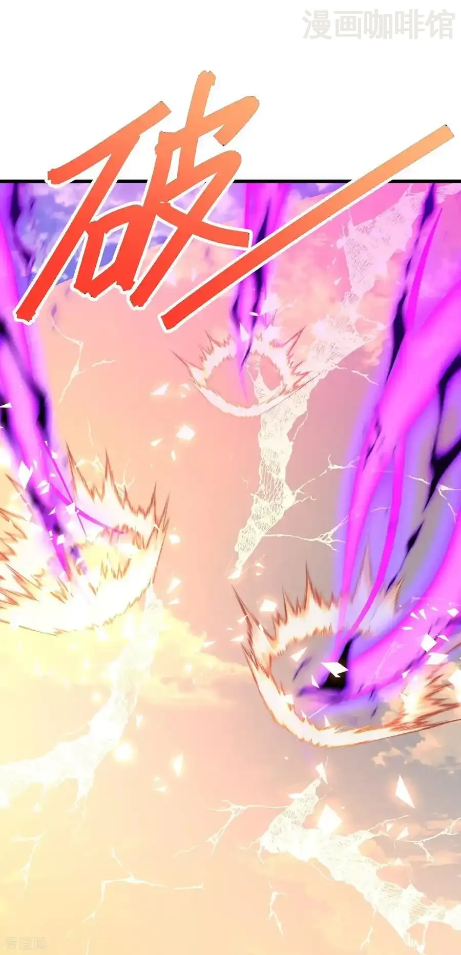 仙武帝尊 第669话 九口石棺 下拉式漫画 - 漫画咖啡馆 免费阅读 - Page 3