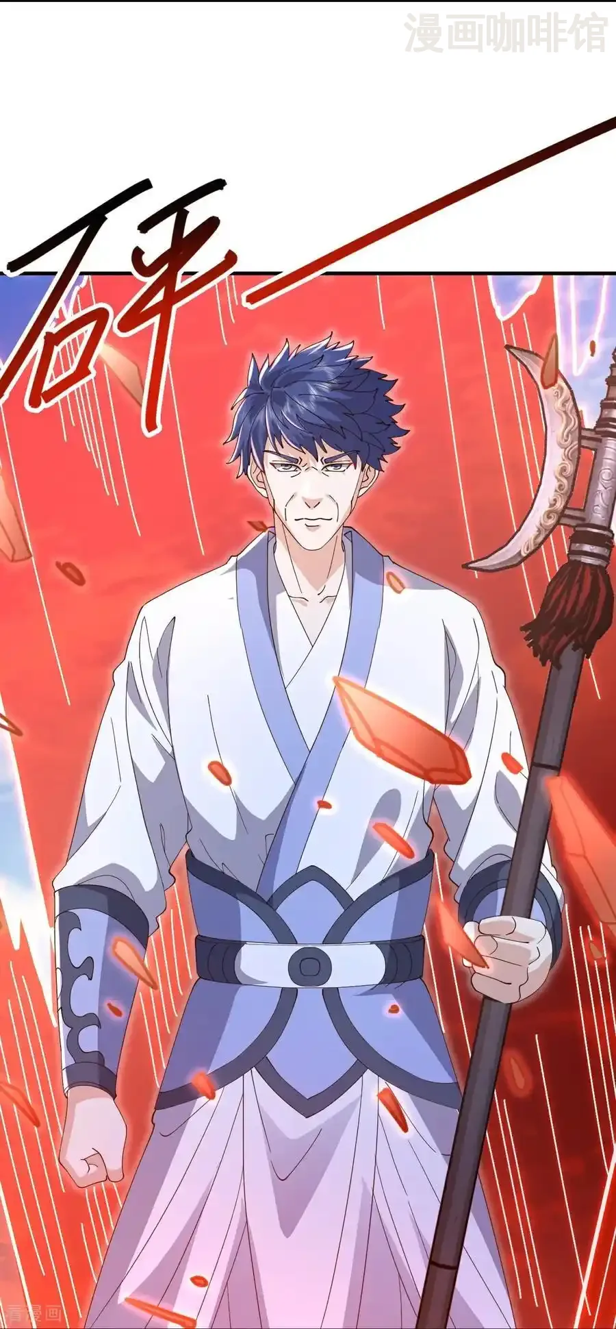 仙武帝尊 第669话 九口石棺 下拉式漫画 - 漫画咖啡馆 免费阅读 - Page 9