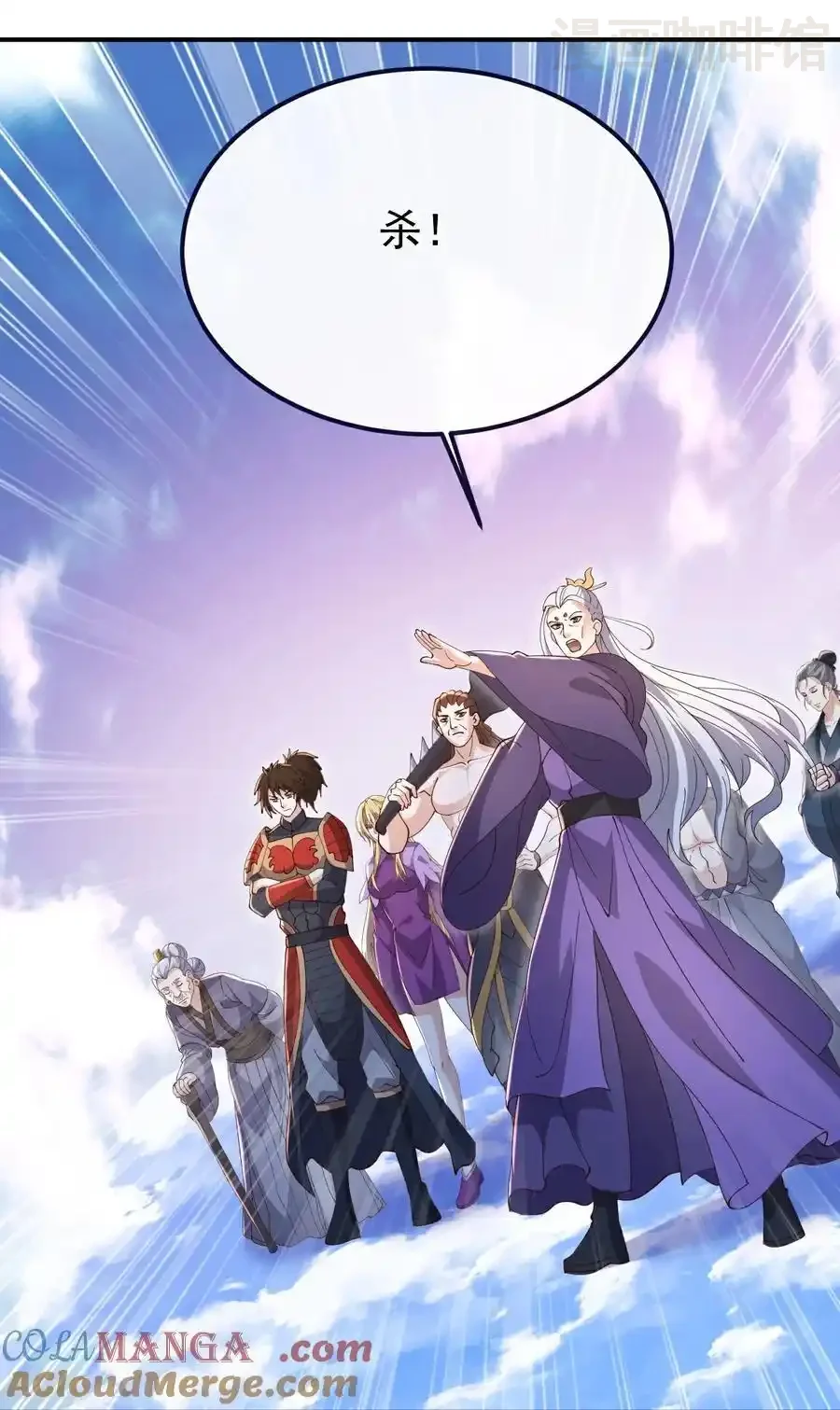 仙武帝尊 第669话 九口石棺 下拉式漫画 - 漫画咖啡馆 免费阅读 - Page 13