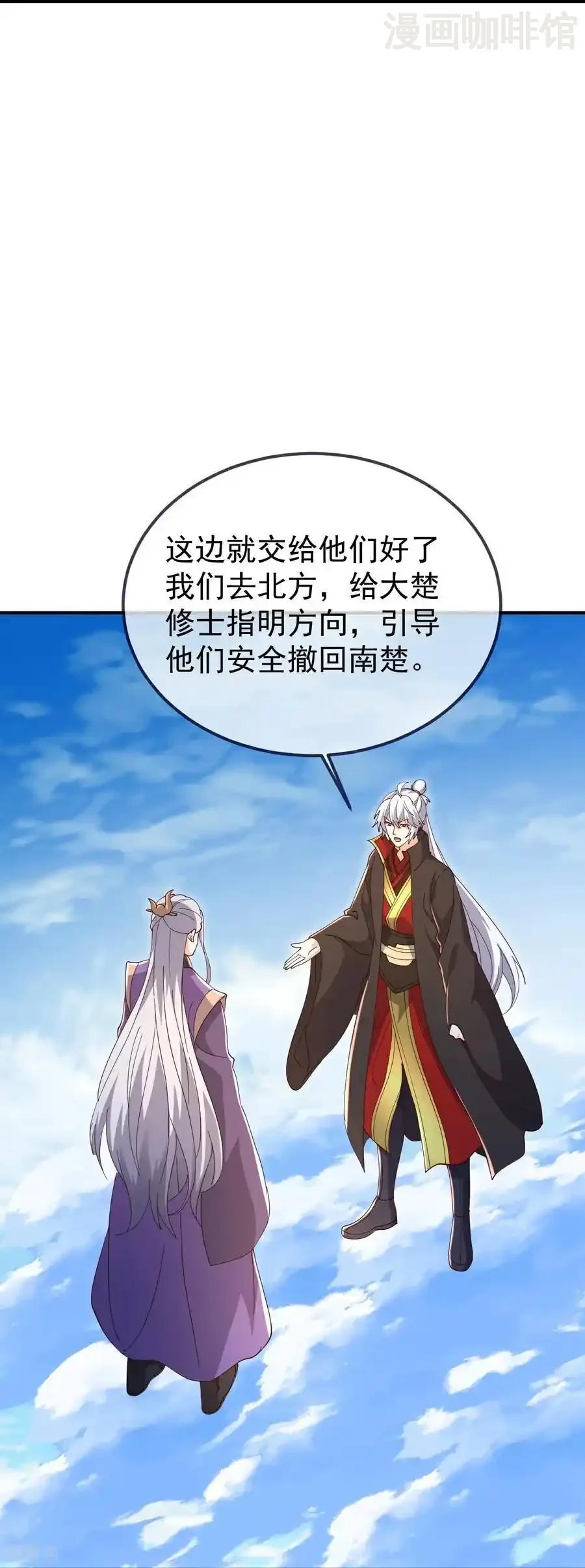 仙武帝尊 第669话 九口石棺 下拉式漫画 - 漫画咖啡馆 免费阅读 - Page 18