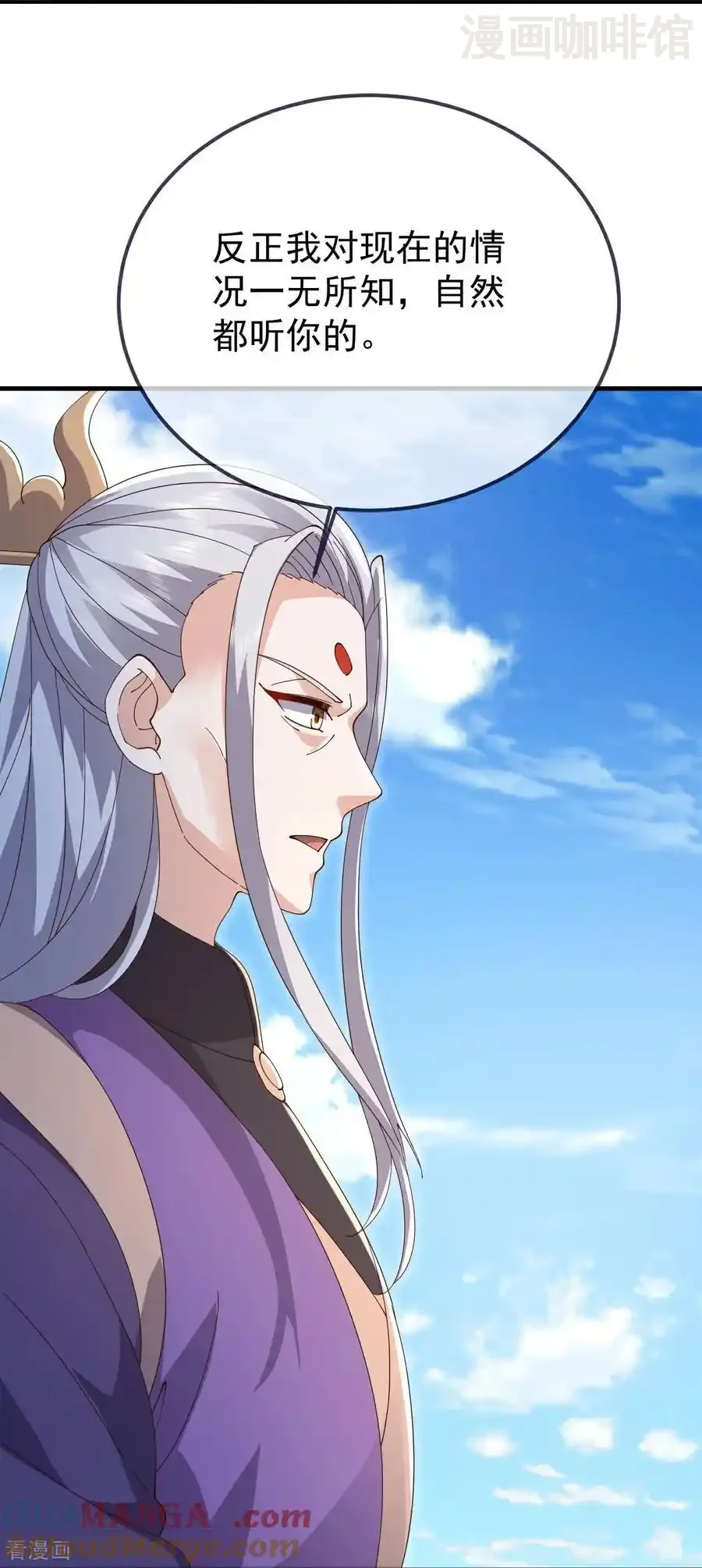 仙武帝尊 第669话 九口石棺 下拉式漫画 - 漫画咖啡馆 免费阅读 - Page 19