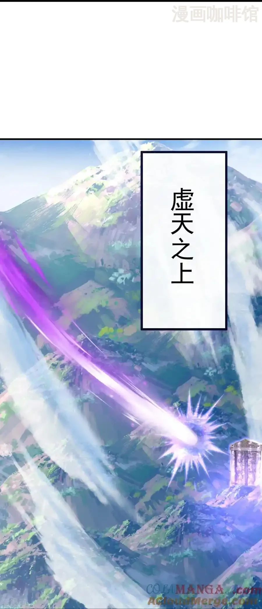 仙武帝尊 第669话 九口石棺 下拉式漫画 - 漫画咖啡馆 免费阅读 - Page 22