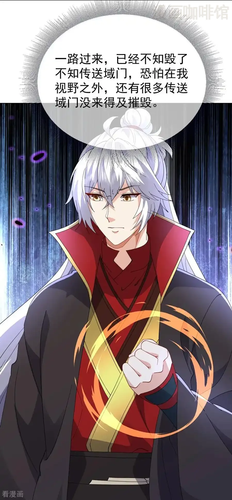 仙武帝尊 第669话 九口石棺 下拉式漫画 - 漫画咖啡馆 免费阅读 - Page 26