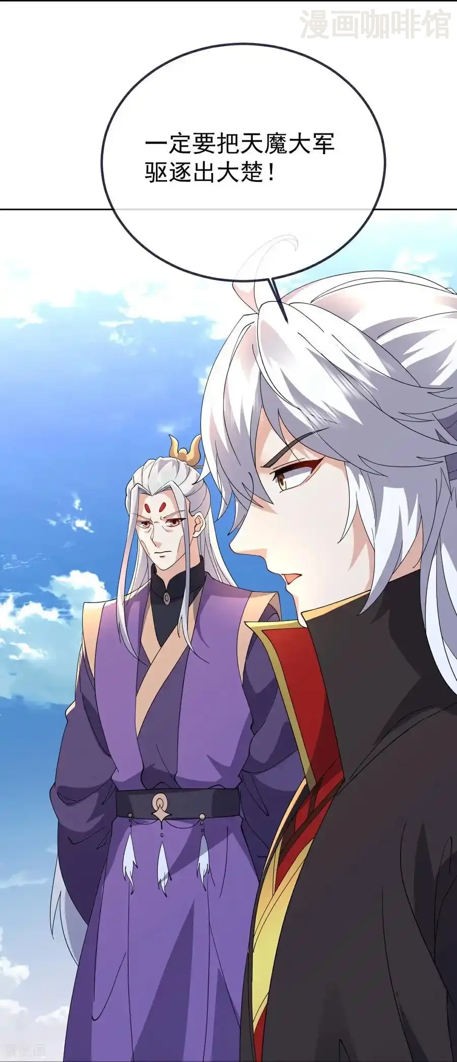 仙武帝尊 第669话 九口石棺 下拉式漫画 - 漫画咖啡馆 免费阅读 - Page 27