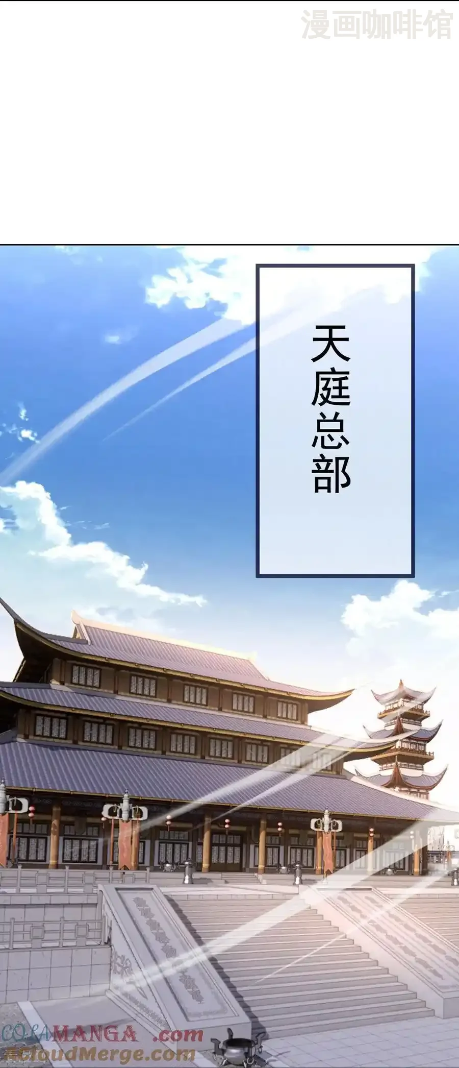 仙武帝尊 第669话 九口石棺 下拉式漫画 - 漫画咖啡馆 免费阅读 - Page 28