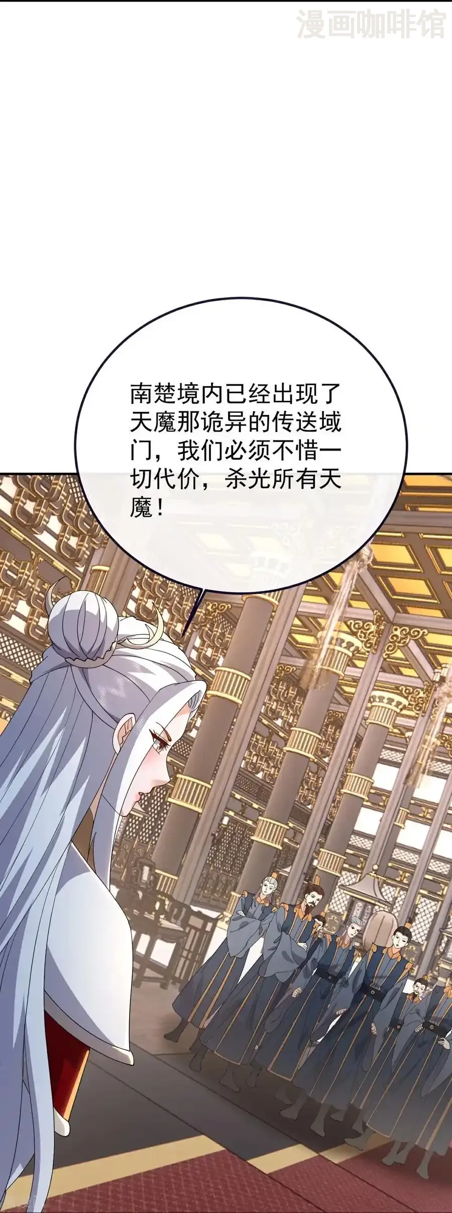 仙武帝尊 第669话 九口石棺 下拉式漫画 - 漫画咖啡馆 免费阅读 - Page 29