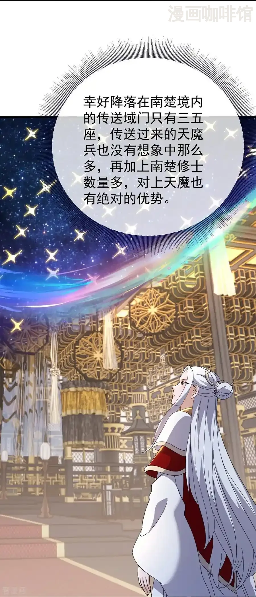 仙武帝尊 第669话 九口石棺 下拉式漫画 - 漫画咖啡馆 免费阅读 - Page 32