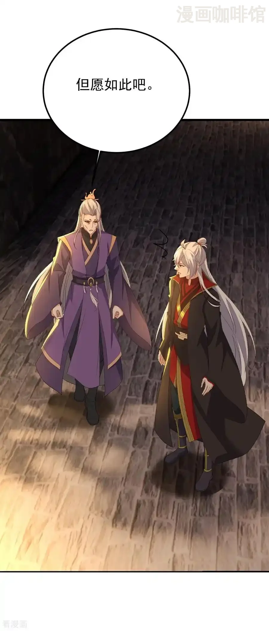 仙武帝尊 第669话 九口石棺 下拉式漫画 - 漫画咖啡馆 免费阅读 - Page 41