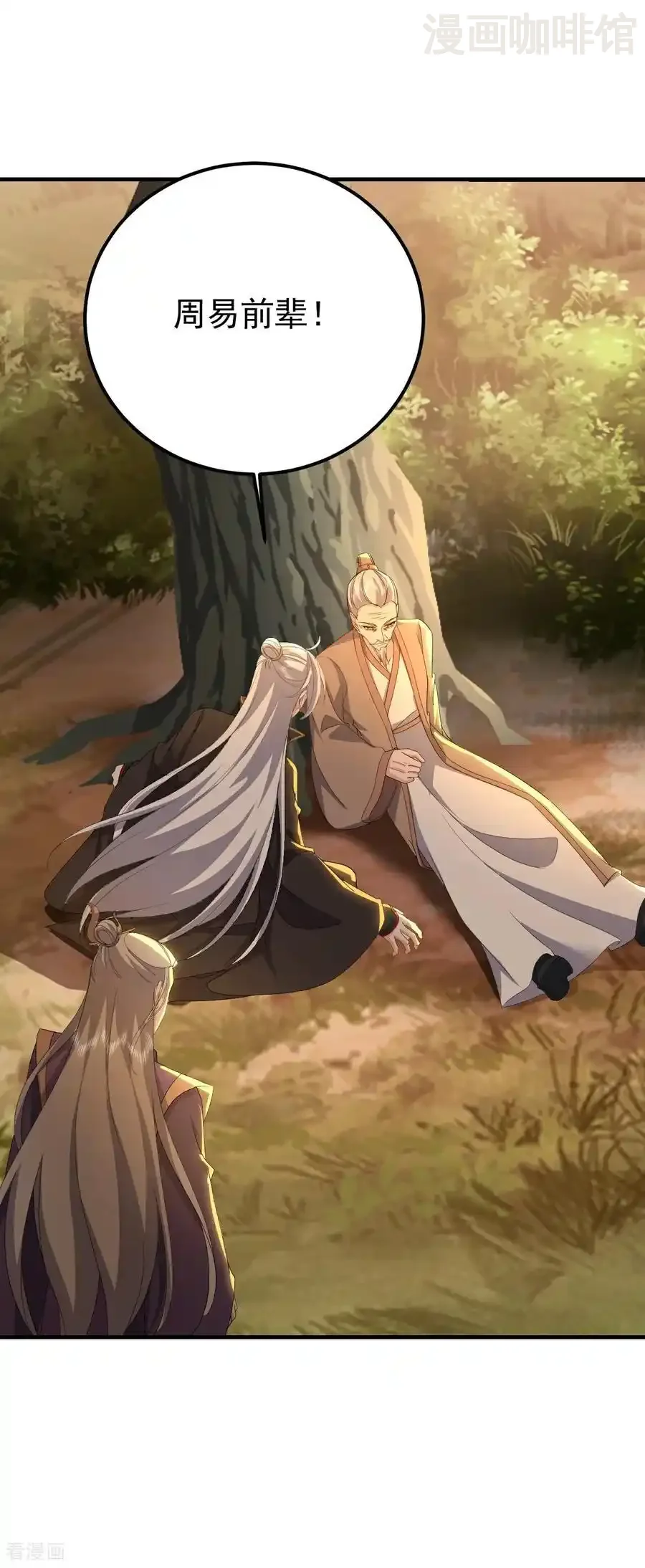 仙武帝尊 第669话 九口石棺 下拉式漫画 - 漫画咖啡馆 免费阅读 - Page 44