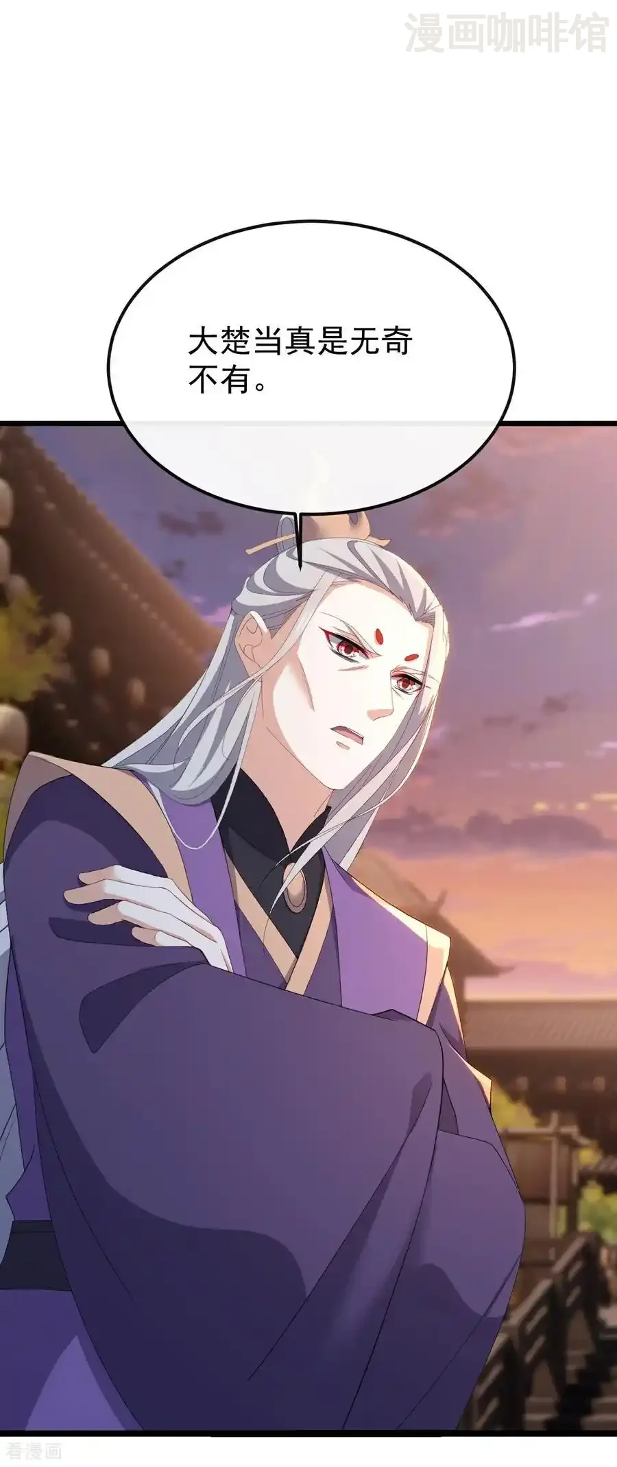 仙武帝尊 第669话 九口石棺 下拉式漫画 - 漫画咖啡馆 免费阅读 - Page 45