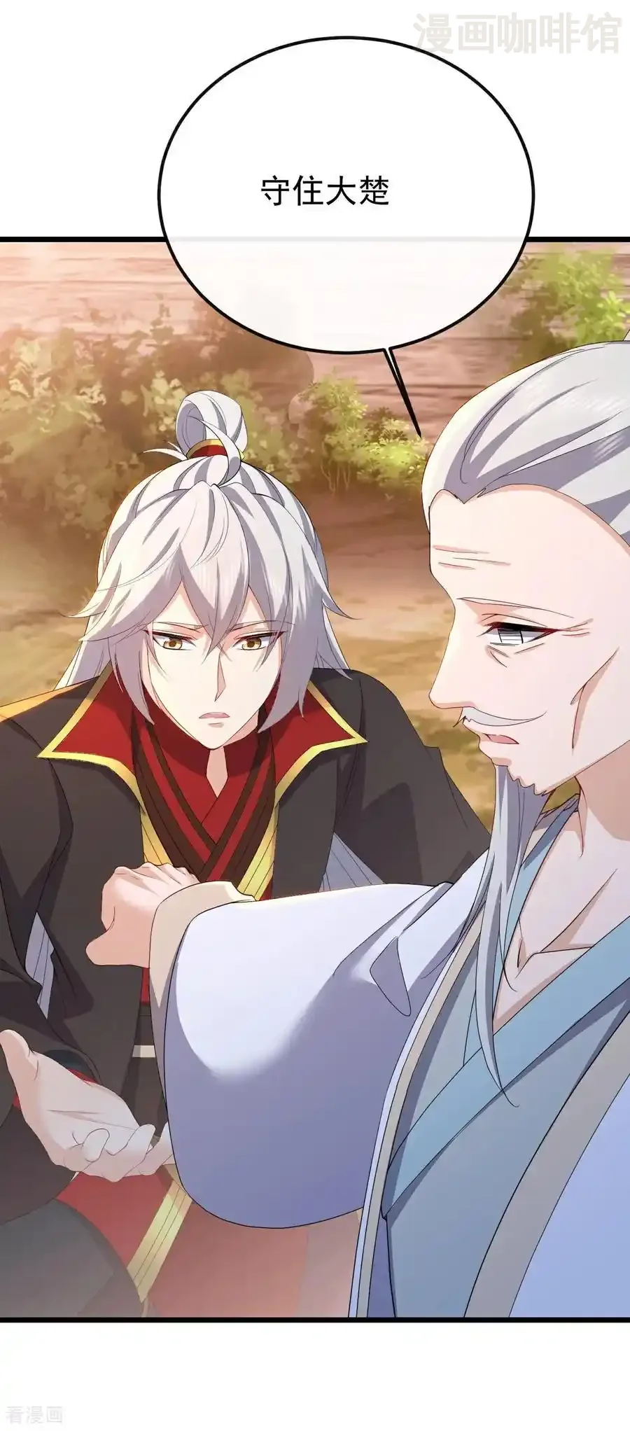 仙武帝尊 第669话 九口石棺 下拉式漫画 - 漫画咖啡馆 免费阅读 - Page 47