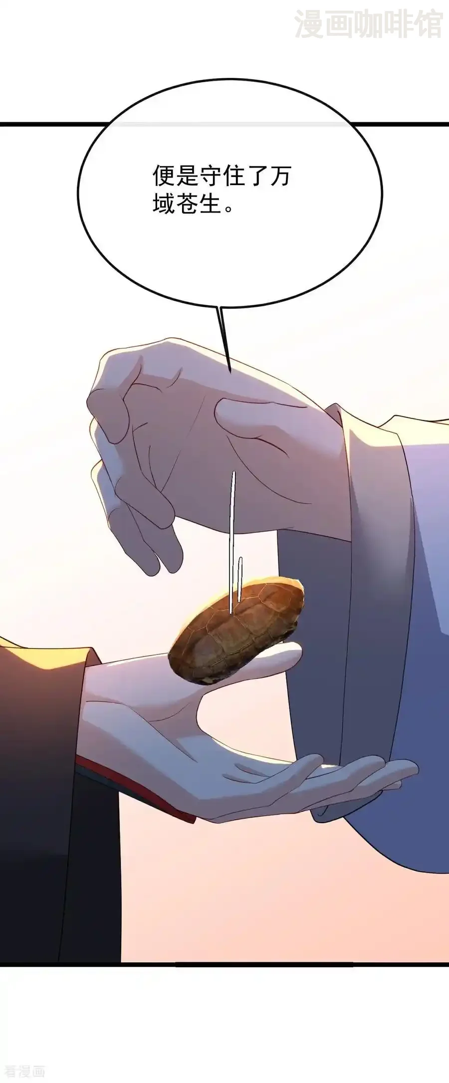 仙武帝尊 第669话 九口石棺 下拉式漫画 - 漫画咖啡馆 免费阅读 - Page 48