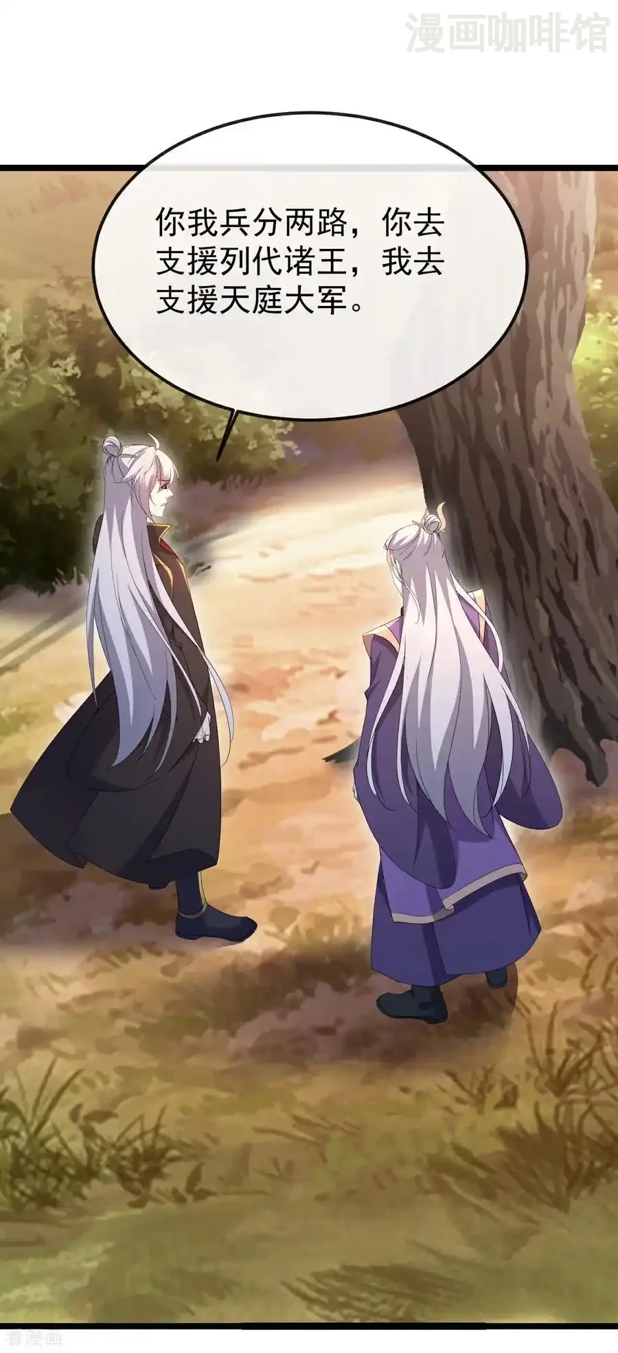 仙武帝尊 第669话 九口石棺 下拉式漫画 - 漫画咖啡馆 免费阅读 - Page 53