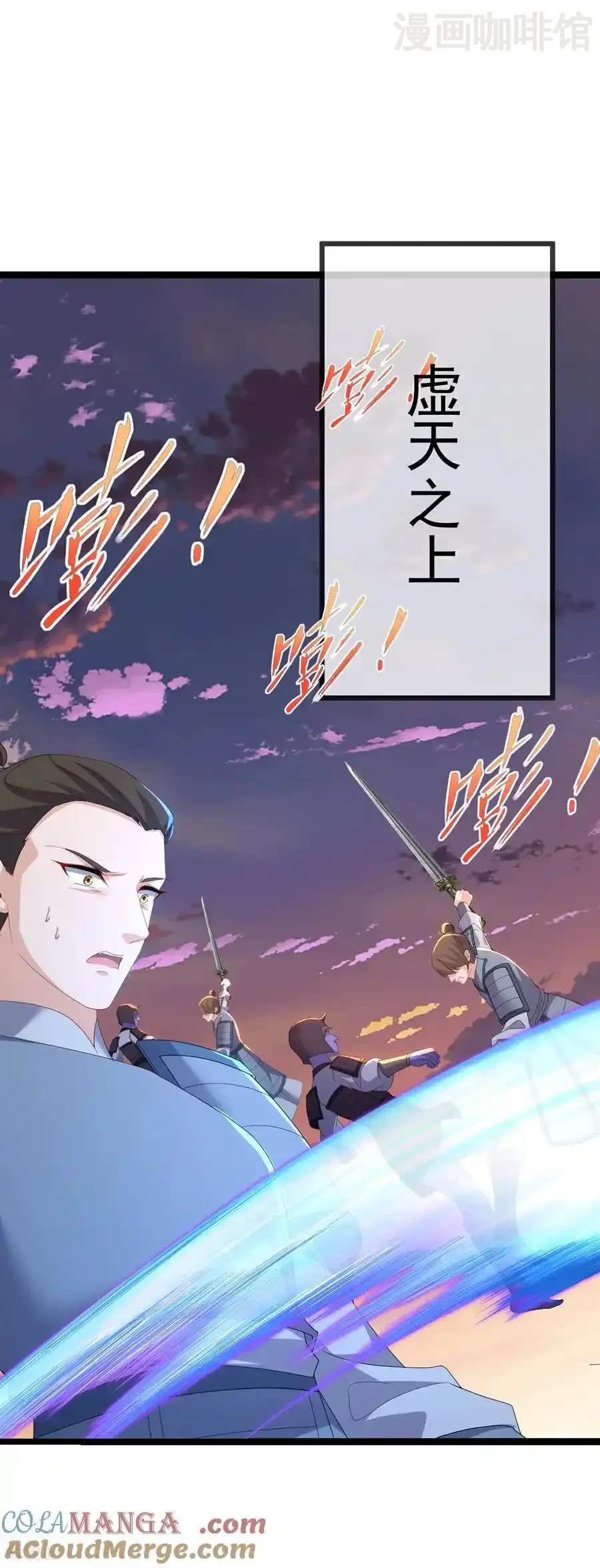 仙武帝尊 第669话 九口石棺 下拉式漫画 - 漫画咖啡馆 免费阅读 - Page 55