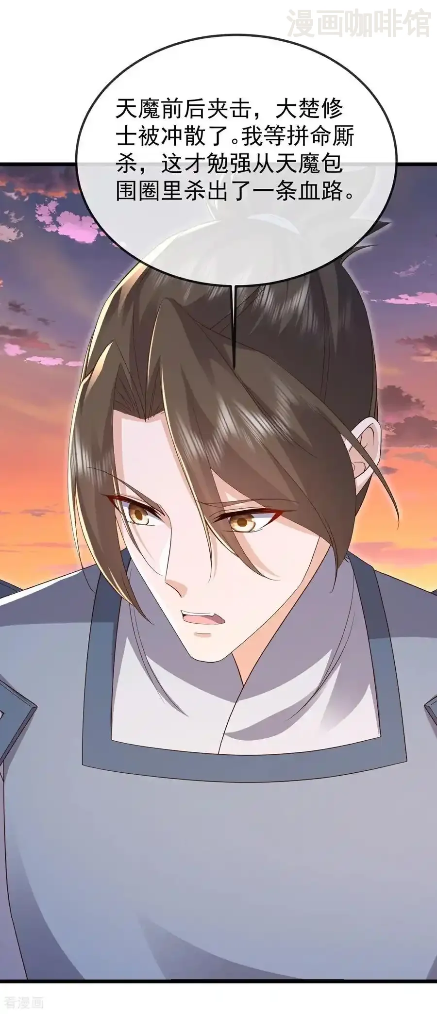 仙武帝尊 第669话 九口石棺 下拉式漫画 - 漫画咖啡馆 免费阅读 - Page 63