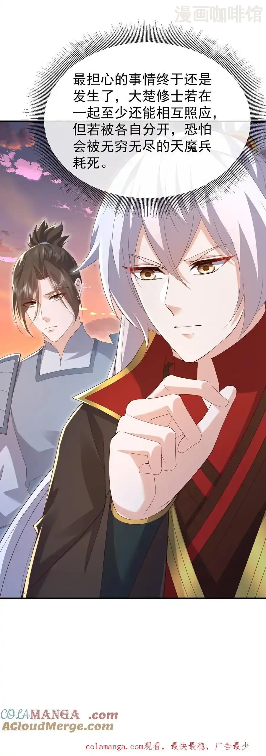 仙武帝尊 第669话 九口石棺 下拉式漫画 - 漫画咖啡馆 免费阅读 - Page 64