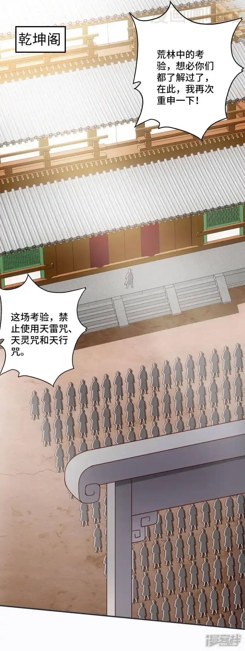 仙武帝尊 第125话 初炼二纹灵丹！ 下拉式漫画 - 漫画咖啡馆 免费阅读 - Page 2