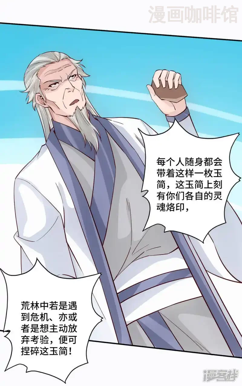 仙武帝尊 第125话 初炼二纹灵丹！ 下拉式漫画 - 漫画咖啡馆 免费阅读 - Page 3