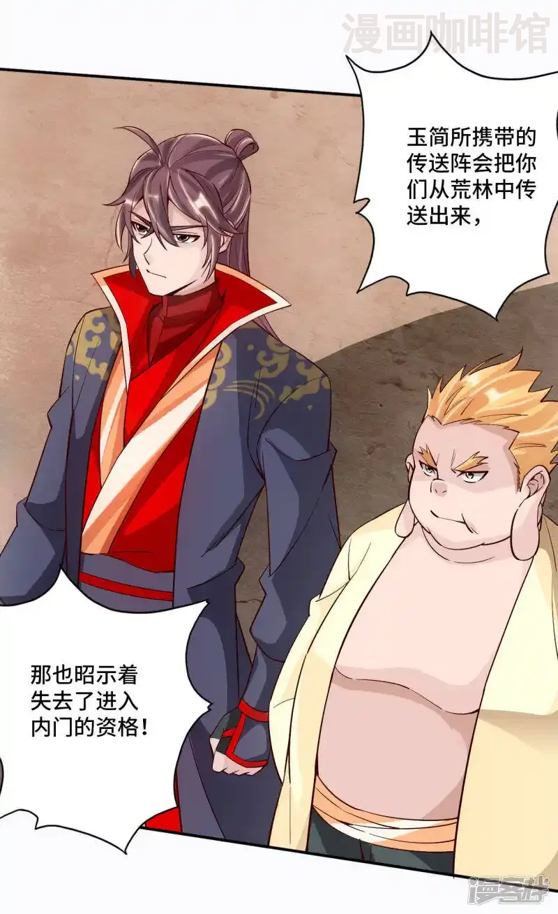 仙武帝尊 第125话 初炼二纹灵丹！ 下拉式漫画 - 漫画咖啡馆 免费阅读 - Page 4