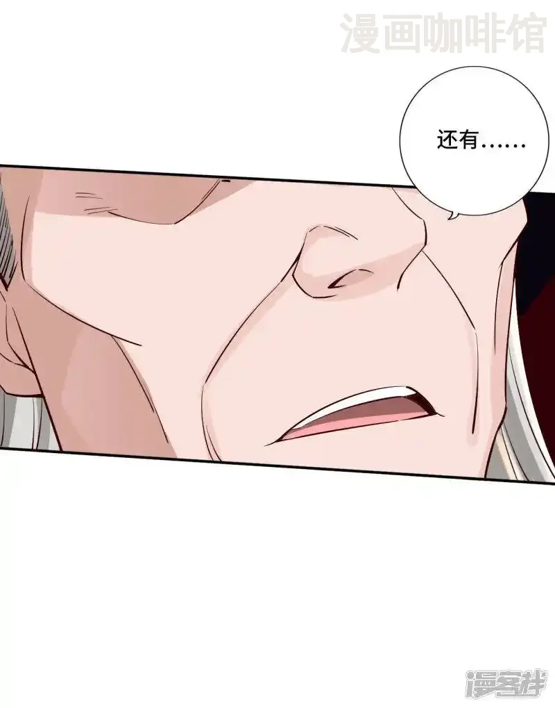 仙武帝尊 第125话 初炼二纹灵丹！ 下拉式漫画 - 漫画咖啡馆 免费阅读 - Page 6