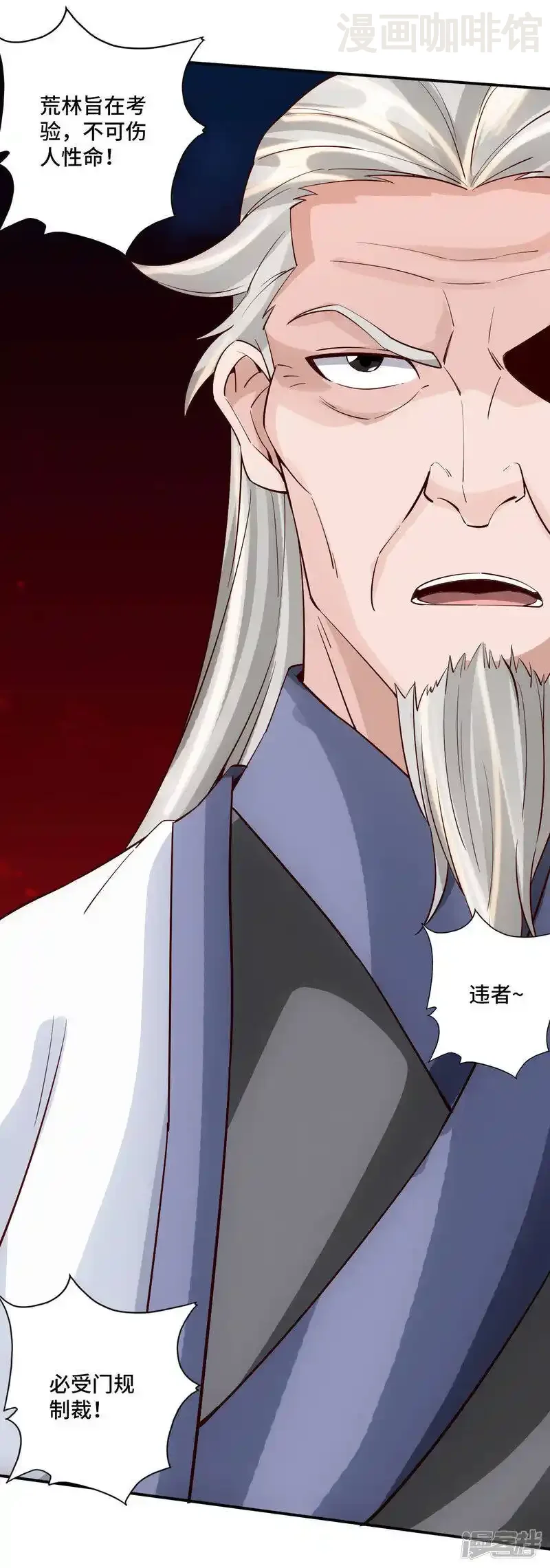 仙武帝尊 第125话 初炼二纹灵丹！ 下拉式漫画 - 漫画咖啡馆 免费阅读 - Page 7