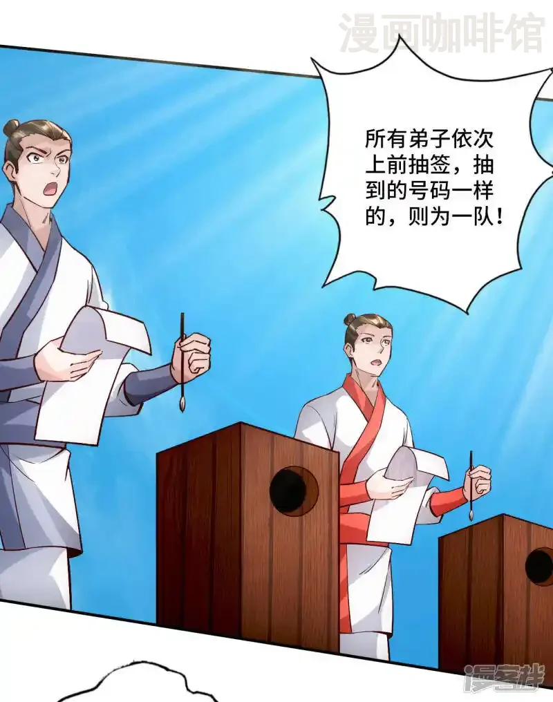 仙武帝尊 第125话 初炼二纹灵丹！ 下拉式漫画 - 漫画咖啡馆 免费阅读 - Page 8