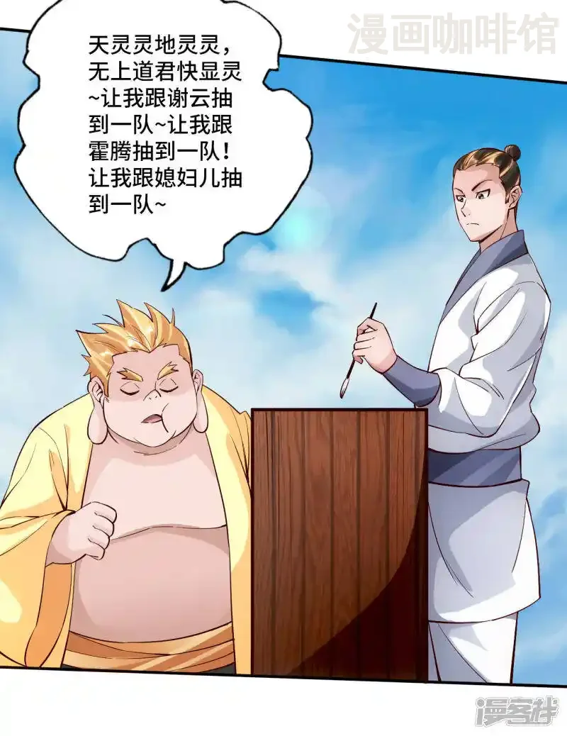 仙武帝尊 第125话 初炼二纹灵丹！ 下拉式漫画 - 漫画咖啡馆 免费阅读 - Page 9
