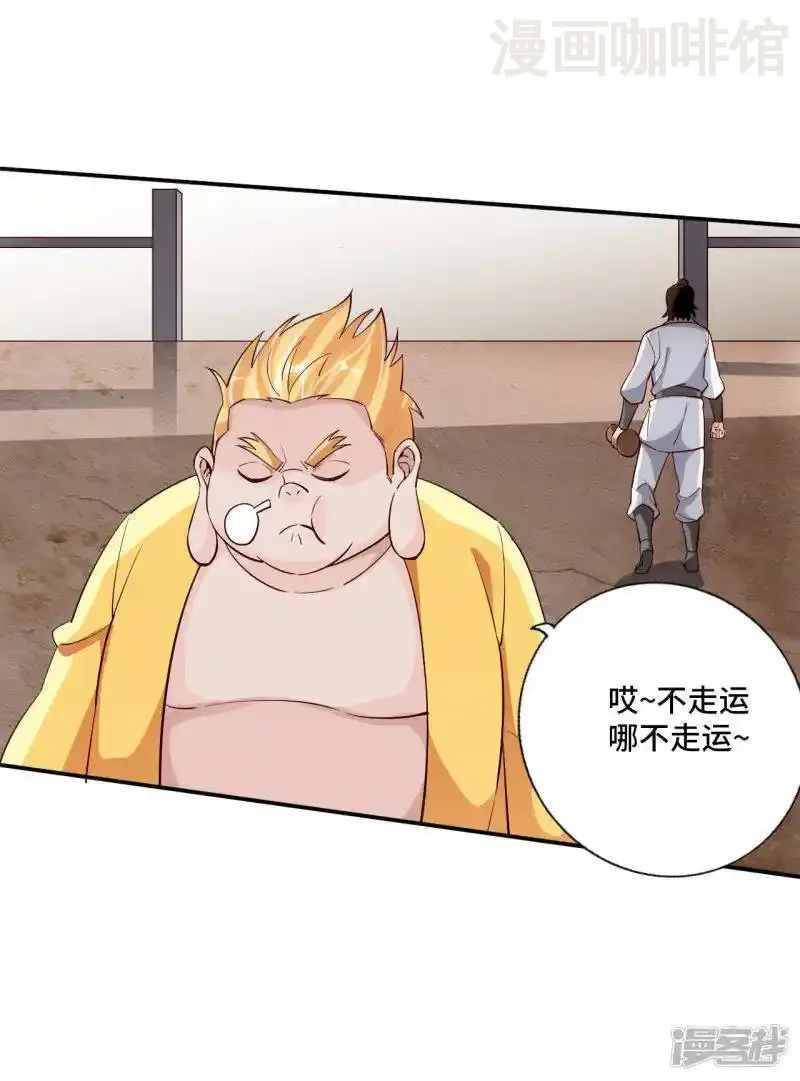 仙武帝尊 第125话 初炼二纹灵丹！ 下拉式漫画 - 漫画咖啡馆 免费阅读 - Page 12