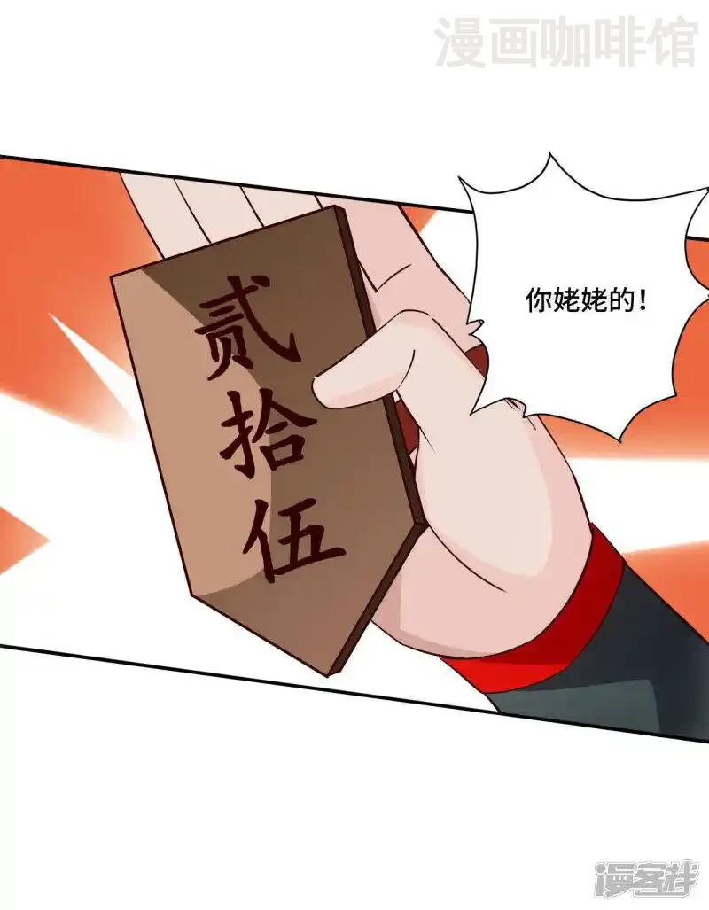 仙武帝尊 第125话 初炼二纹灵丹！ 下拉式漫画 - 漫画咖啡馆 免费阅读 - Page 14