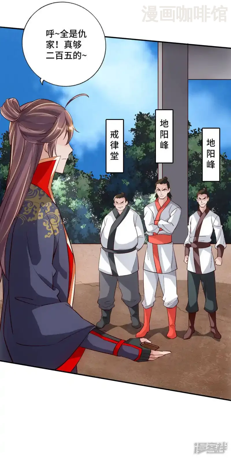 仙武帝尊 第125话 初炼二纹灵丹！ 下拉式漫画 - 漫画咖啡馆 免费阅读 - Page 15