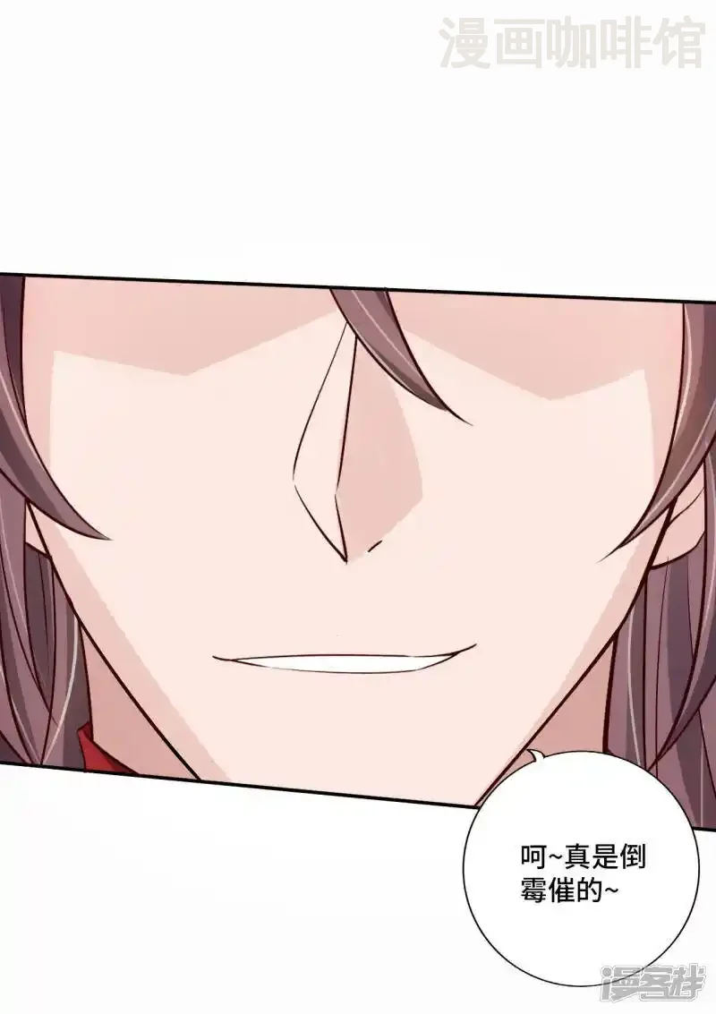 仙武帝尊 第125话 初炼二纹灵丹！ 下拉式漫画 - 漫画咖啡馆 免费阅读 - Page 16