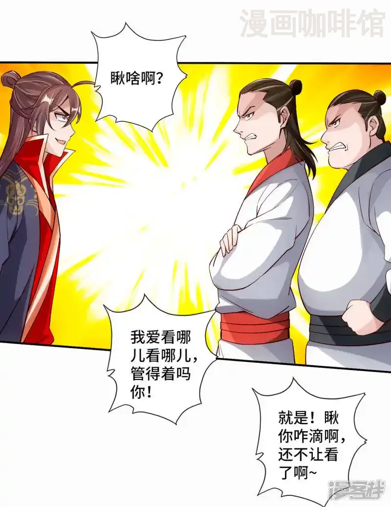 仙武帝尊 第125话 初炼二纹灵丹！ 下拉式漫画 - 漫画咖啡馆 免费阅读 - Page 17