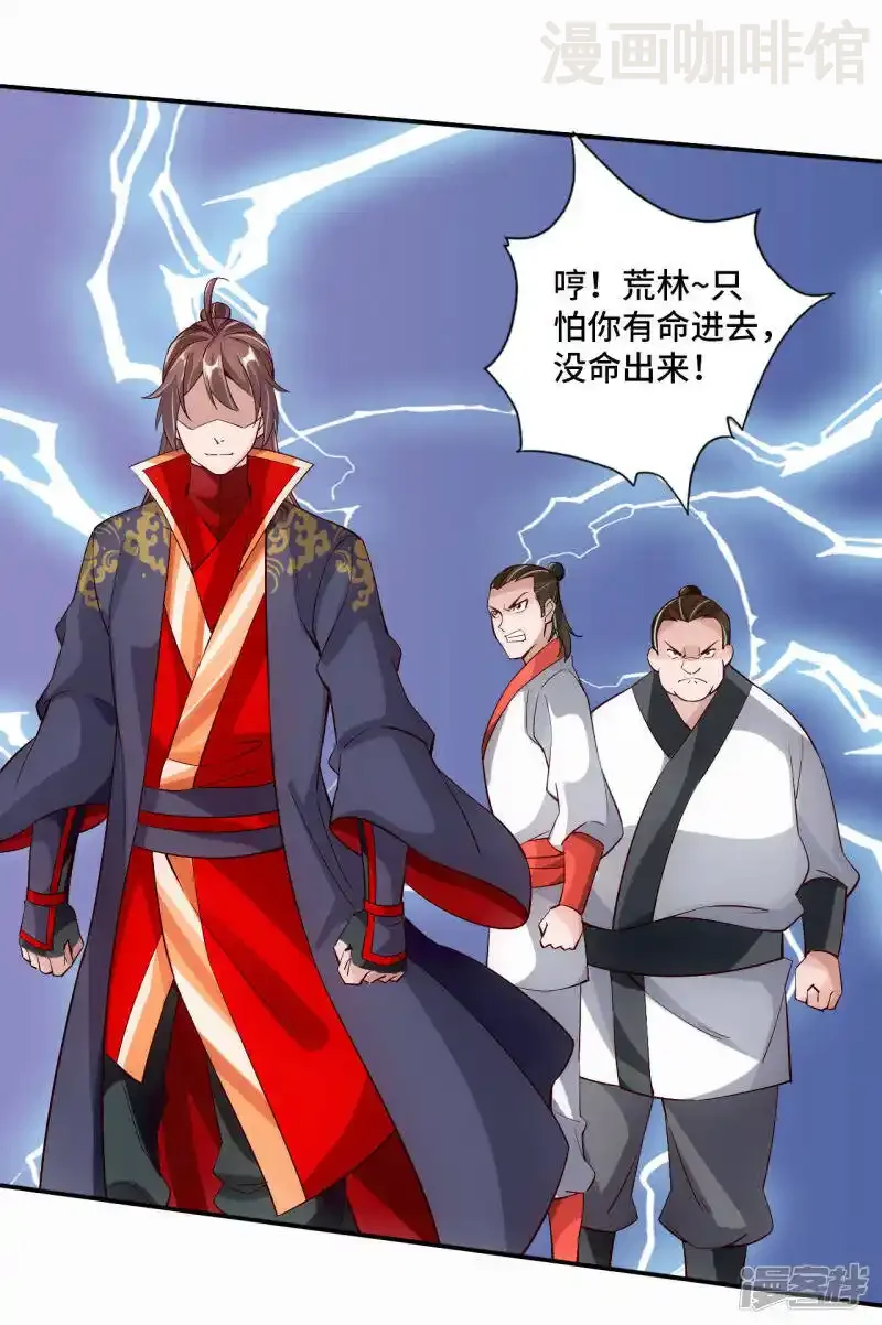 仙武帝尊 第125话 初炼二纹灵丹！ 下拉式漫画 - 漫画咖啡馆 免费阅读 - Page 20