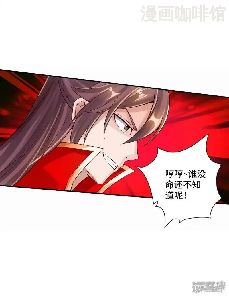 仙武帝尊 第125话 初炼二纹灵丹！ 下拉式漫画 - 漫画咖啡馆 免费阅读 - Page 21