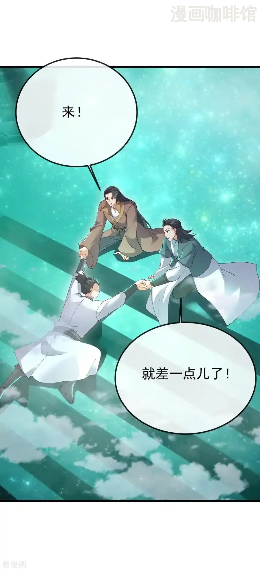 仙武帝尊 第612话 异物再临 下拉式漫画 - 漫画咖啡馆 免费阅读 - Page 5