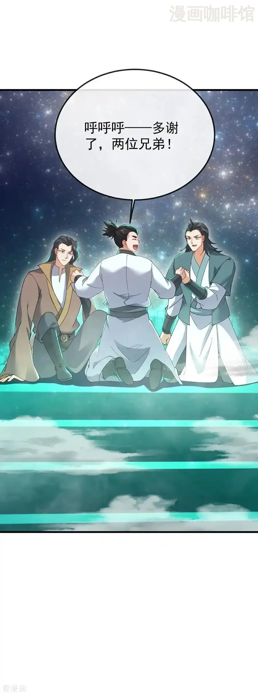 仙武帝尊 第612话 异物再临 下拉式漫画 - 漫画咖啡馆 免费阅读 - Page 6