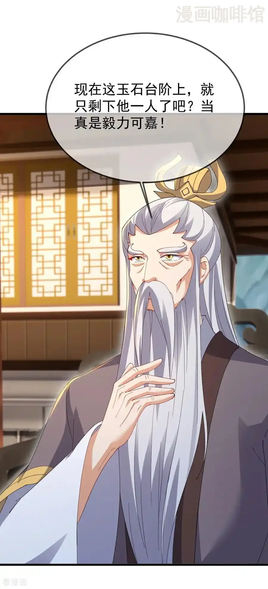 仙武帝尊 第612话 异物再临 下拉式漫画 - 漫画咖啡馆 免费阅读 - Page 8