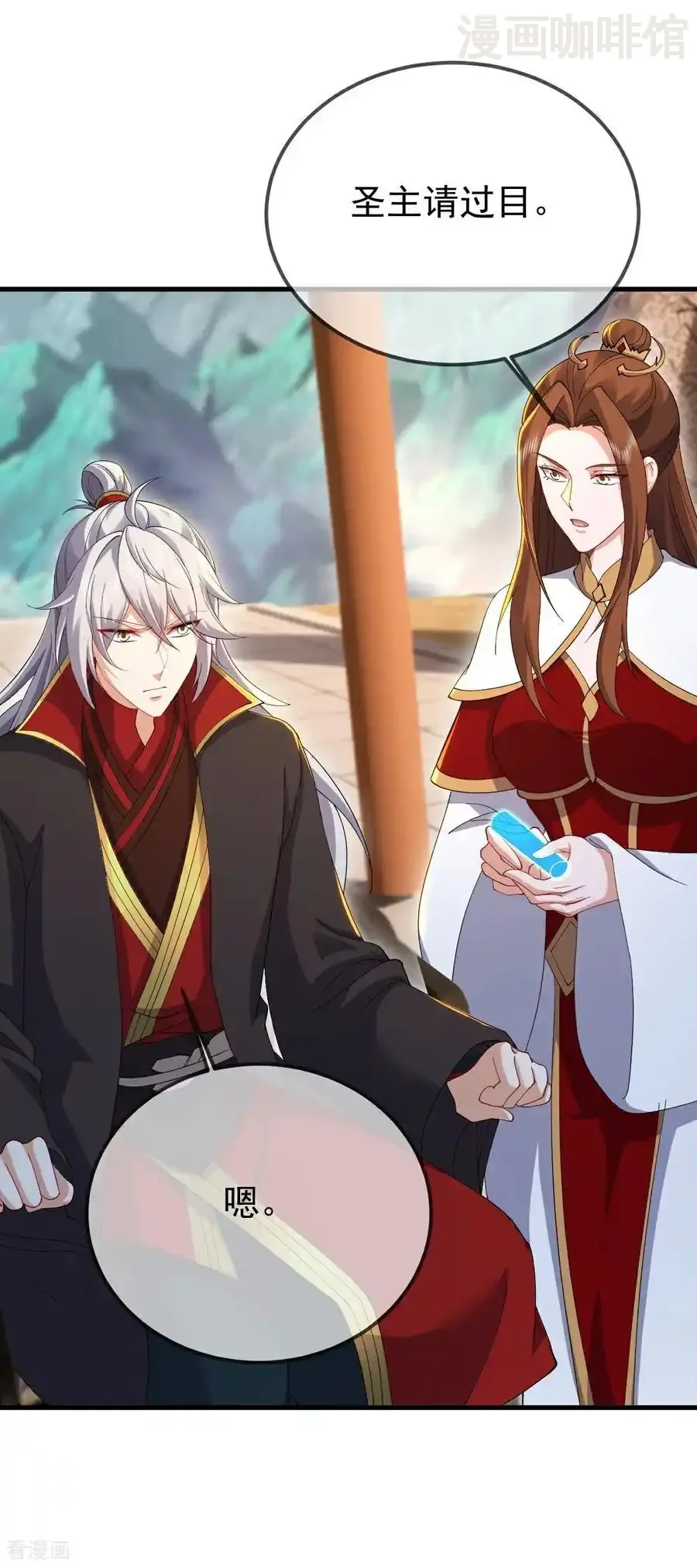 仙武帝尊 第612话 异物再临 下拉式漫画 - 漫画咖啡馆 免费阅读 - Page 9