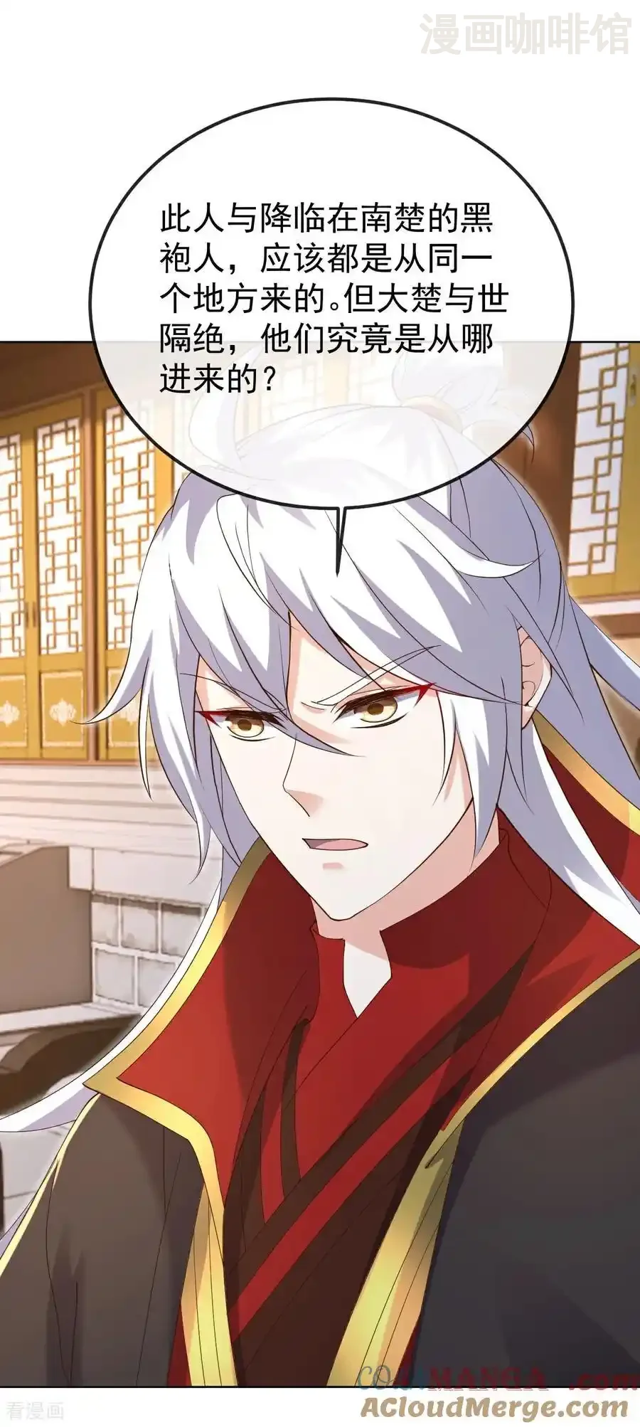 仙武帝尊 第612话 异物再临 下拉式漫画 - 漫画咖啡馆 免费阅读 - Page 13