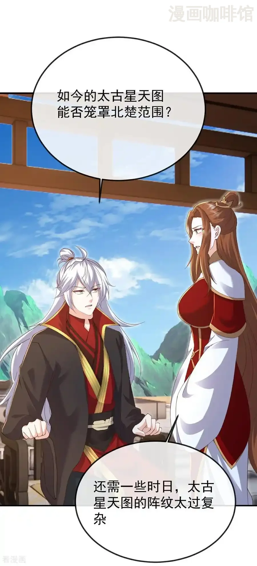 仙武帝尊 第612话 异物再临 下拉式漫画 - 漫画咖啡馆 免费阅读 - Page 15