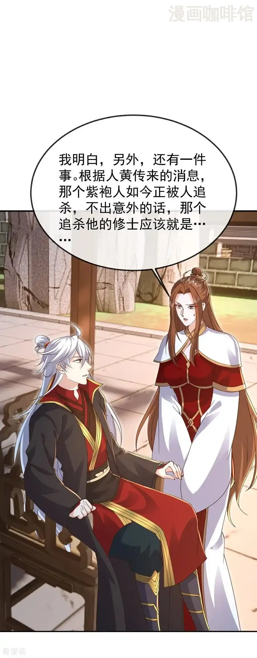 仙武帝尊 第612话 异物再临 下拉式漫画 - 漫画咖啡馆 免费阅读 - Page 18