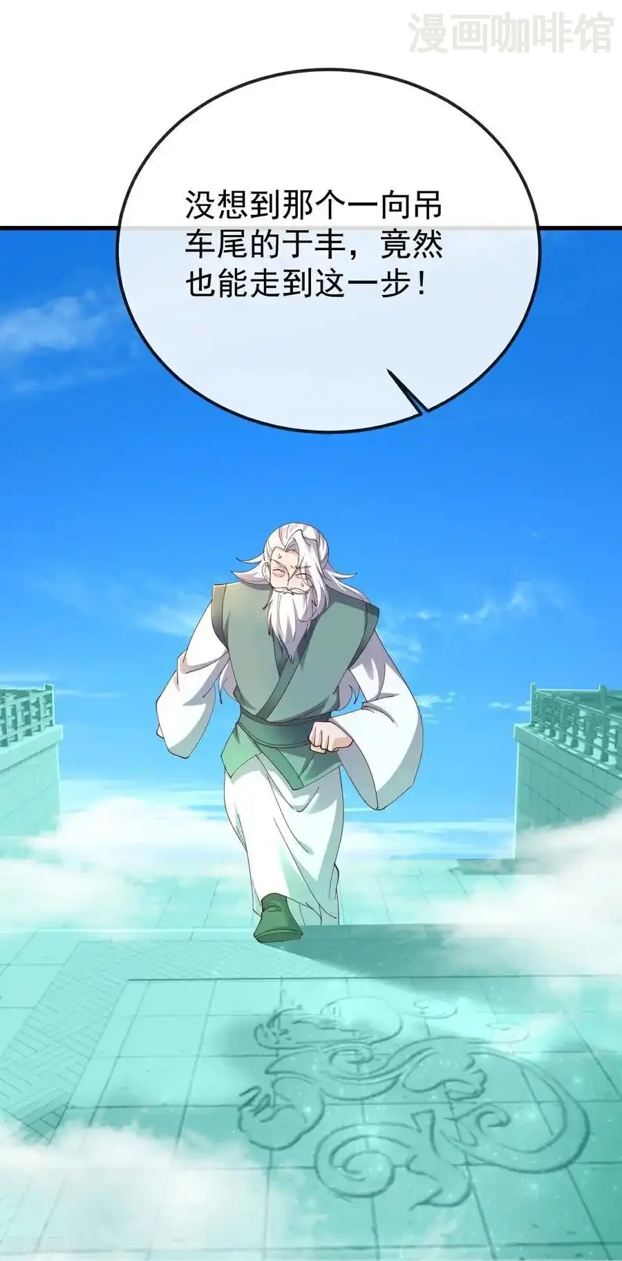 仙武帝尊 第612话 异物再临 下拉式漫画 - 漫画咖啡馆 免费阅读 - Page 26