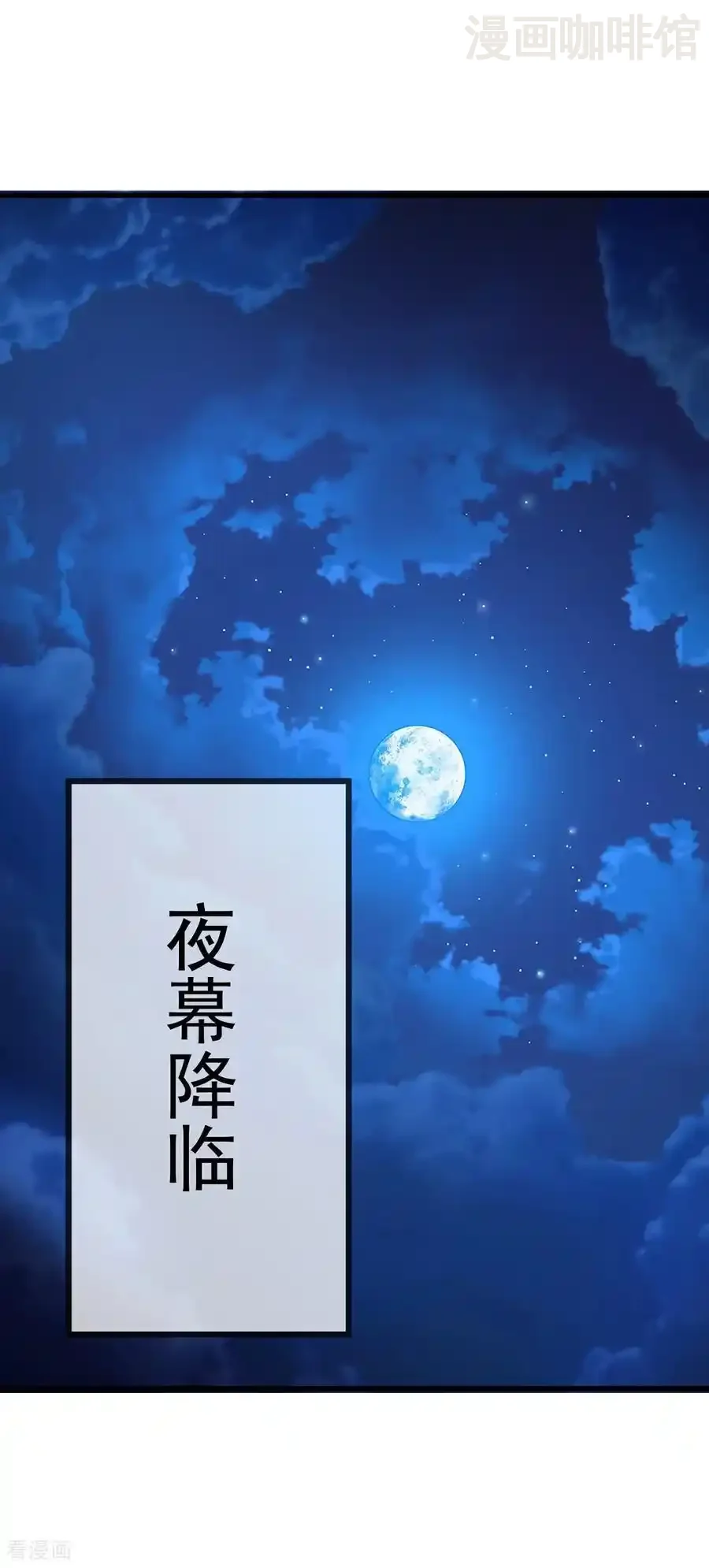 仙武帝尊 第612话 异物再临 下拉式漫画 - 漫画咖啡馆 免费阅读 - Page 30