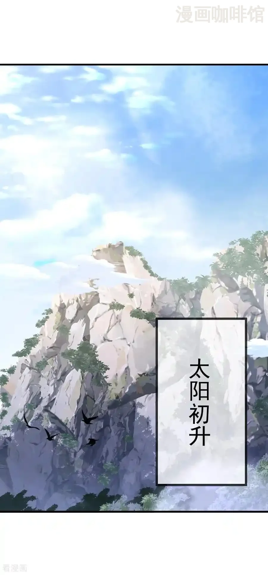 仙武帝尊 第612话 异物再临 下拉式漫画 - 漫画咖啡馆 免费阅读 - Page 32