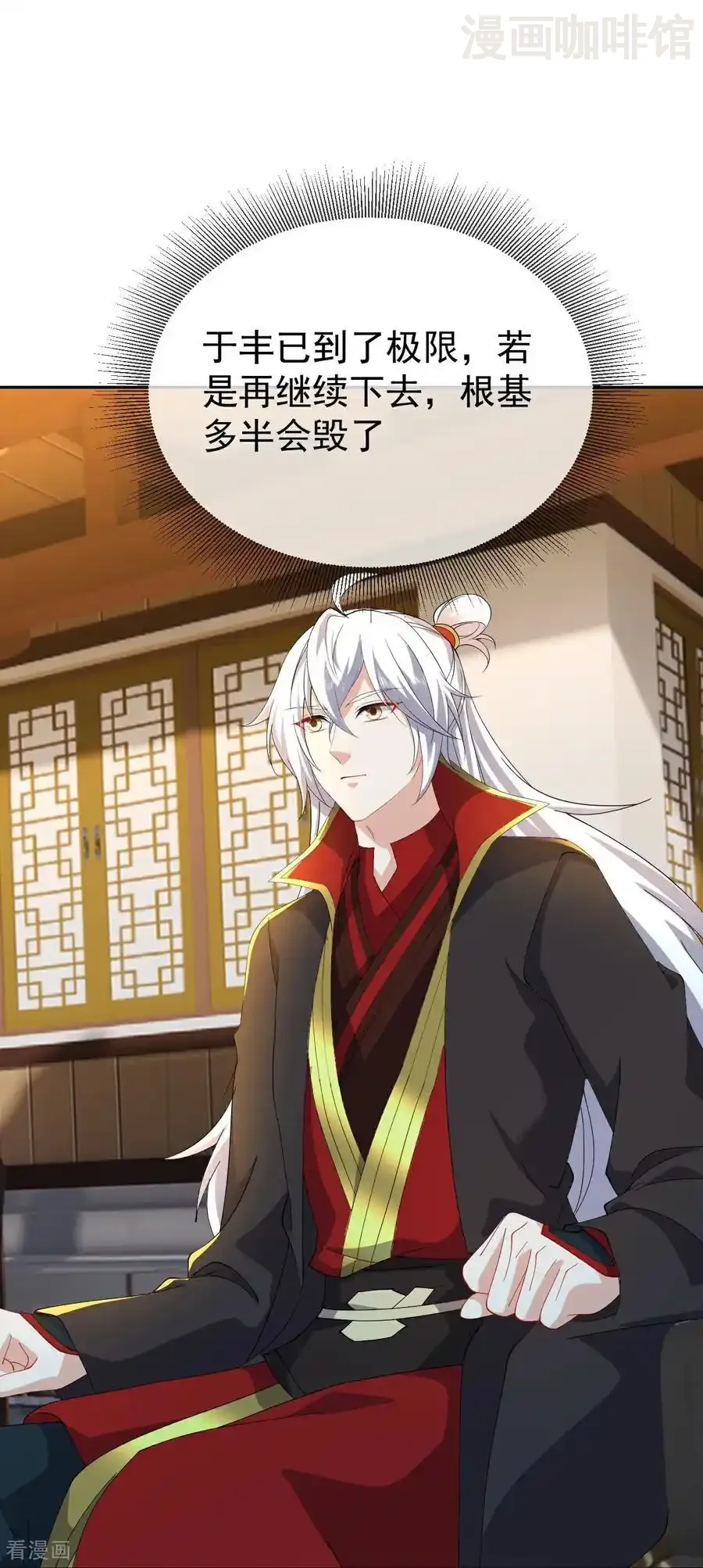 仙武帝尊 第612话 异物再临 下拉式漫画 - 漫画咖啡馆 免费阅读 - Page 35