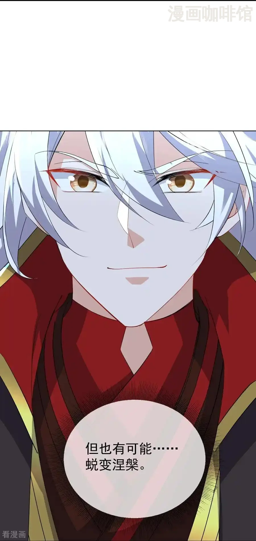 仙武帝尊 第612话 异物再临 下拉式漫画 - 漫画咖啡馆 免费阅读 - Page 36