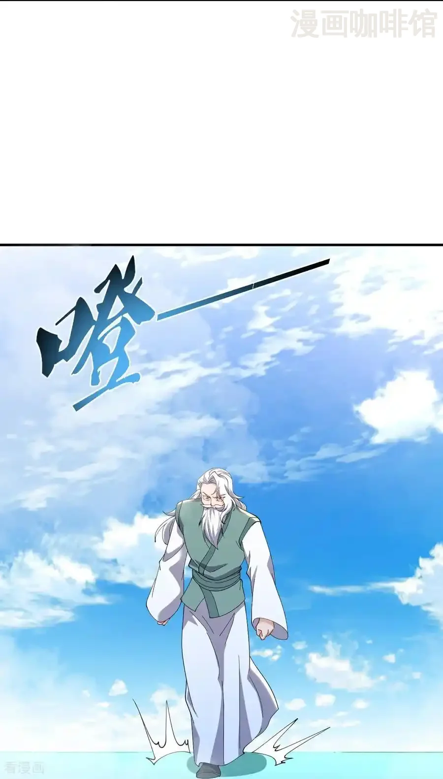 仙武帝尊 第612话 异物再临 下拉式漫画 - 漫画咖啡馆 免费阅读 - Page 41