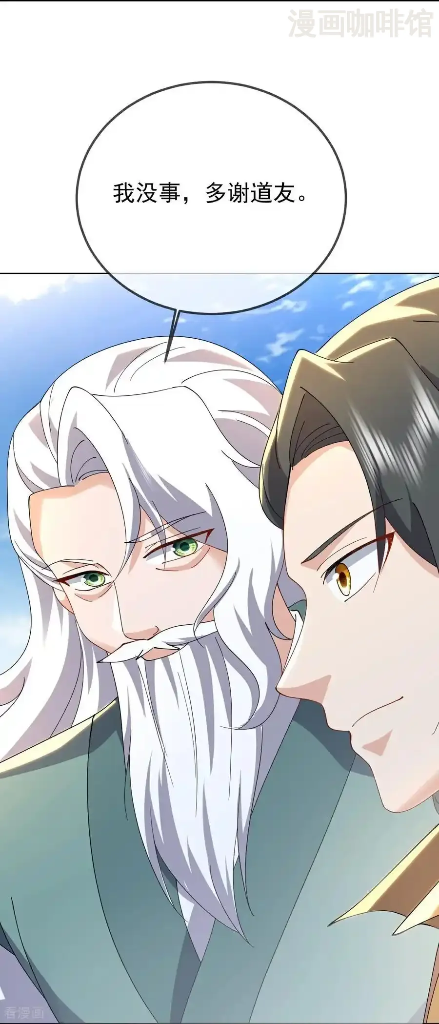 仙武帝尊 第612话 异物再临 下拉式漫画 - 漫画咖啡馆 免费阅读 - Page 44