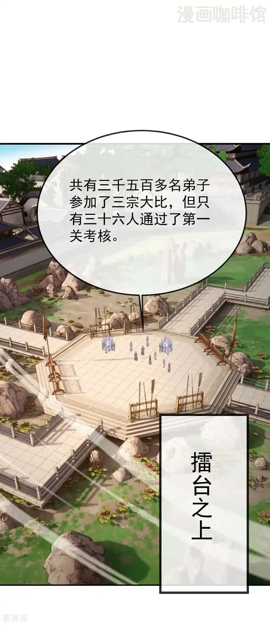 仙武帝尊 第612话 异物再临 下拉式漫画 - 漫画咖啡馆 免费阅读 - Page 45