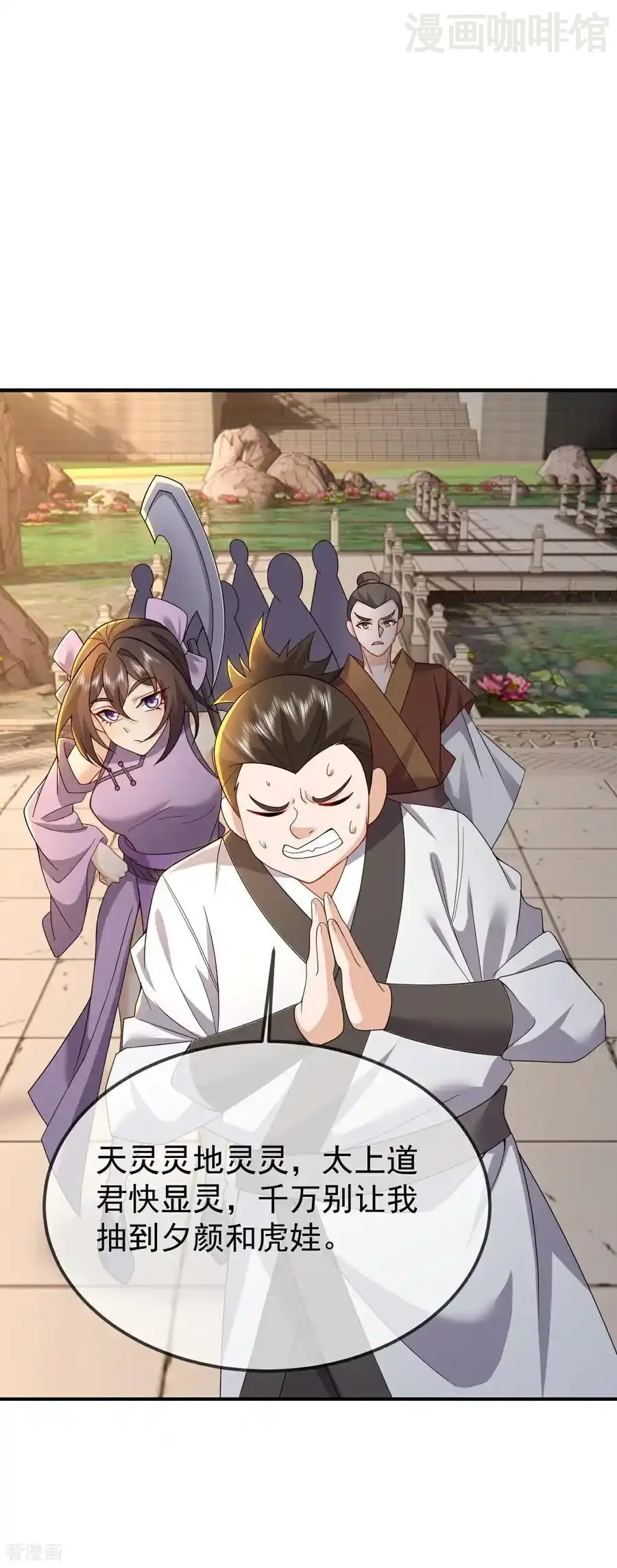 仙武帝尊 第612话 异物再临 下拉式漫画 - 漫画咖啡馆 免费阅读 - Page 50